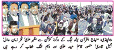 Minhaj-ul-Quran  Print Media CoverageDAILY NAWA I WAQT P-2